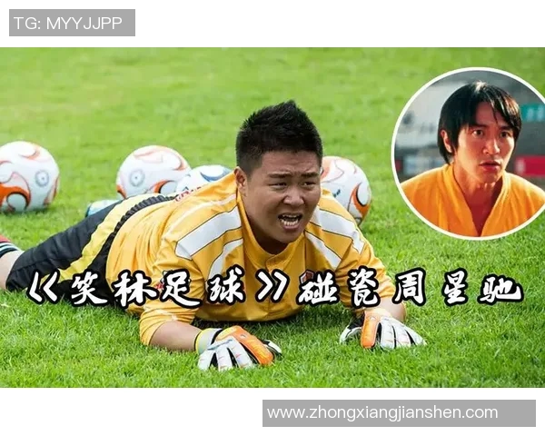 少林足球明星片酬揭秘：他们的收入究竟有多惊人和背后的故事